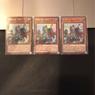 戦華の徳-劉玄 ウルトラレア