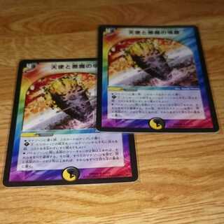 天使と悪魔の墳墓