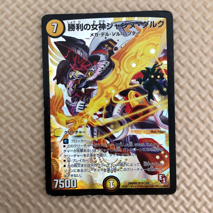 Jeanne d'Arc (Cypripedium janum d'Arc) 1枚