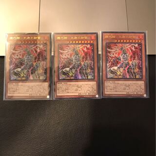 機巧蹄-天迦久御雷 ウルトラレア