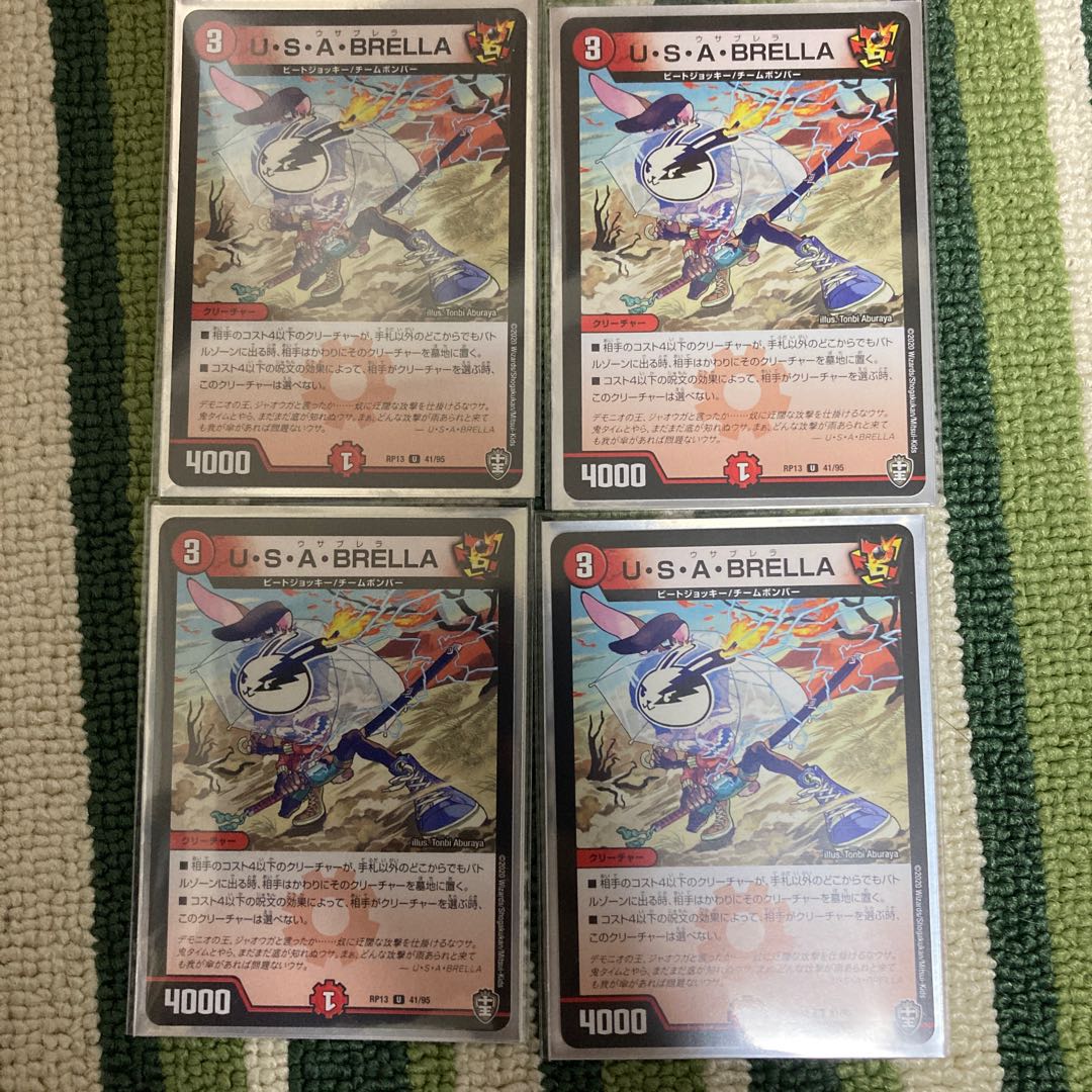U・S・A・BRELLA 4枚セット