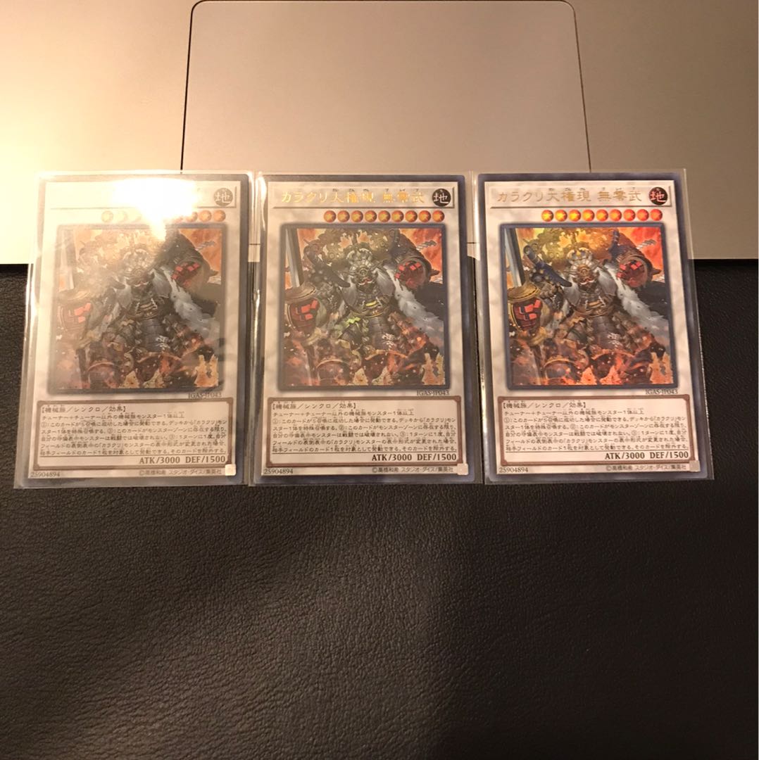 カラクリ大権現 無零武 ウルトラレア