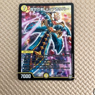 Messiah Caliber 1枚