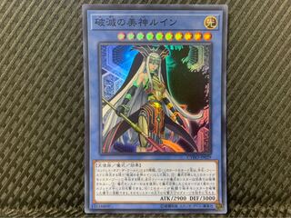 Popotan] Yu-Gi-Oh -2037 Ruin, Supreme Queen of Oblivion Super