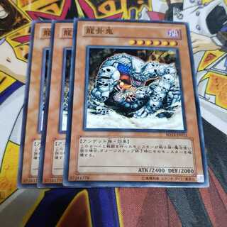 龍骨鬼 ノーマル 遊戯王 虎ふぐ