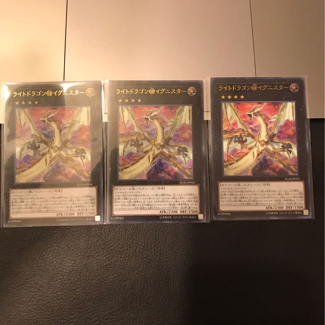 ライトドラゴン@イグニスター ウルトラレア