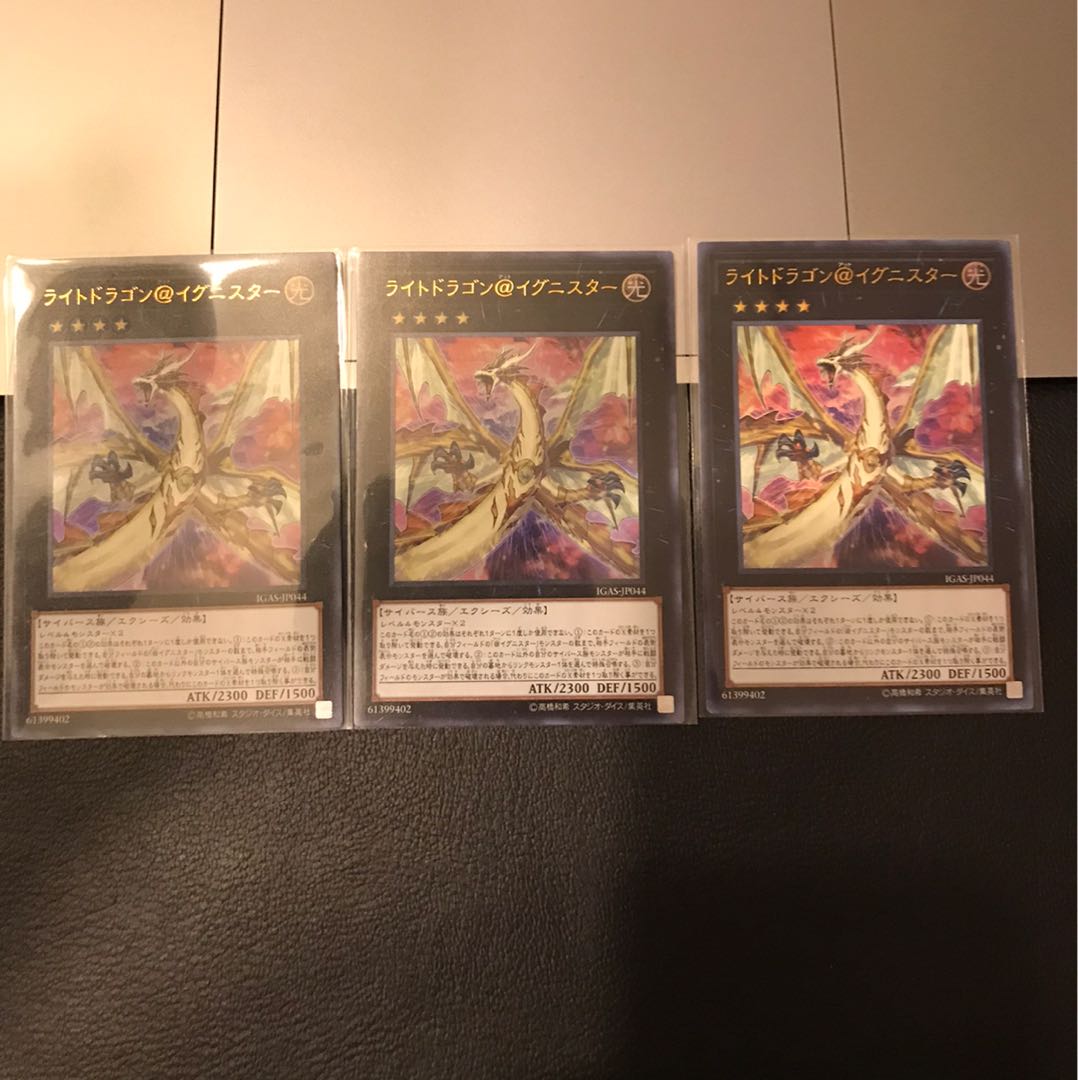 ライトドラゴン@イグニスター ウルトラレア