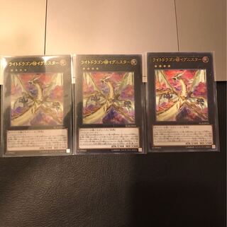 ライトドラゴン@イグニスター ウルトラレア