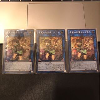 崔嵬の地霊使いアウス スーパーレア