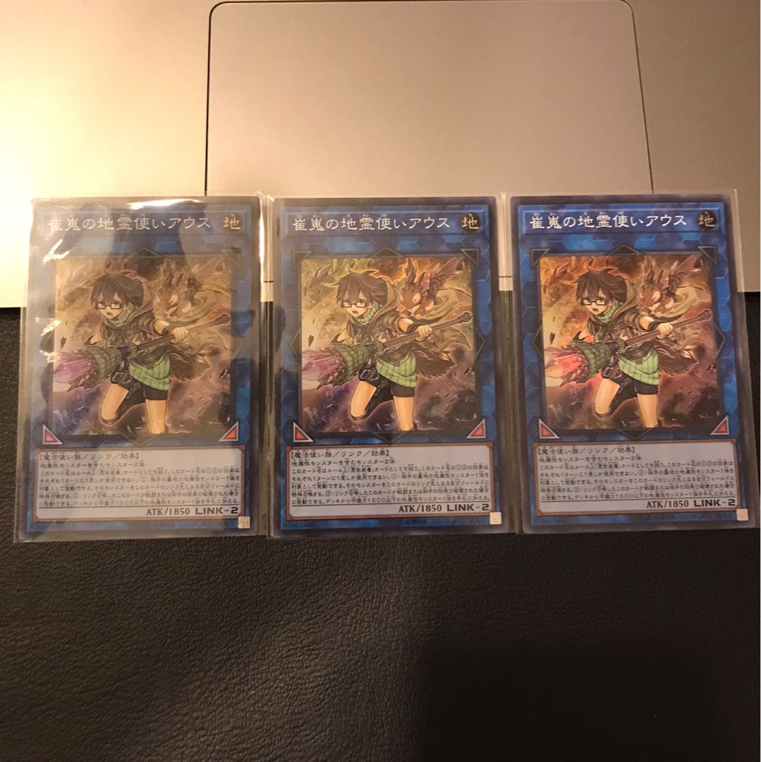 6522様専用崔嵬の地霊使いアウス スーパーレア