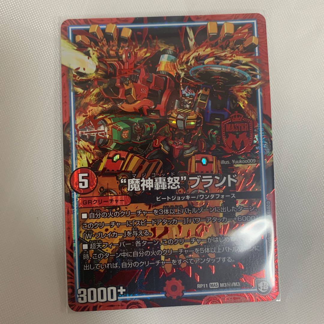 マジゴッドブランド シク 秘