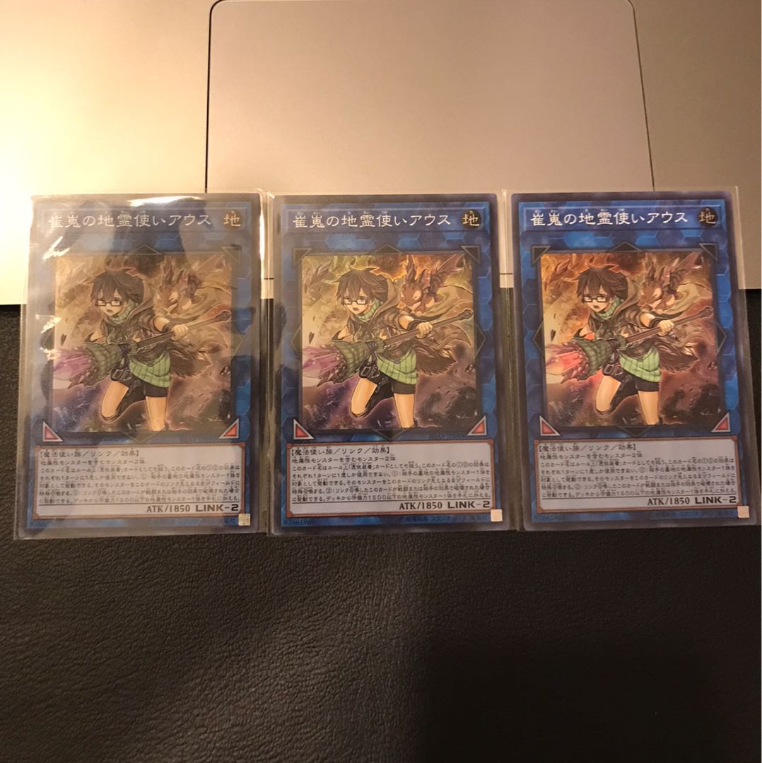 崔嵬の地霊使いアウス スーパーレア