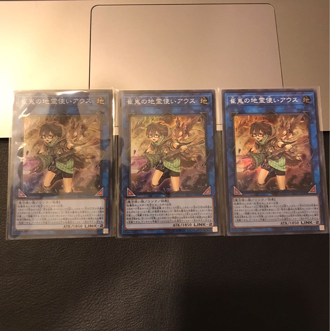 崔嵬の地霊使いアウス スーパーレア