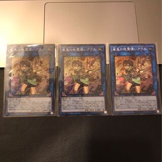 崔嵬の地霊使いアウス スーパーレア