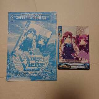 アンジュヴィエルジュ