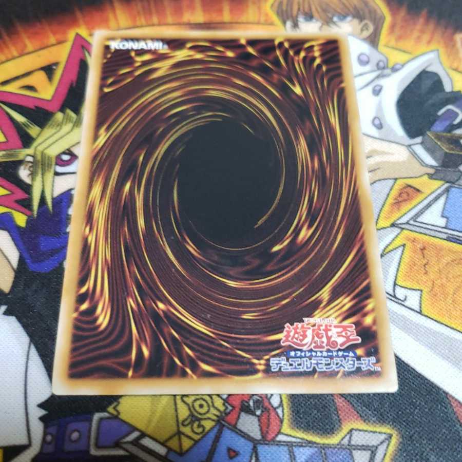 トライデント・ドラギオン ウルトラレア 遊戯王 虎ふぐ