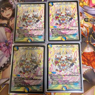 ドレミ団の光魂Go!  4枚セット