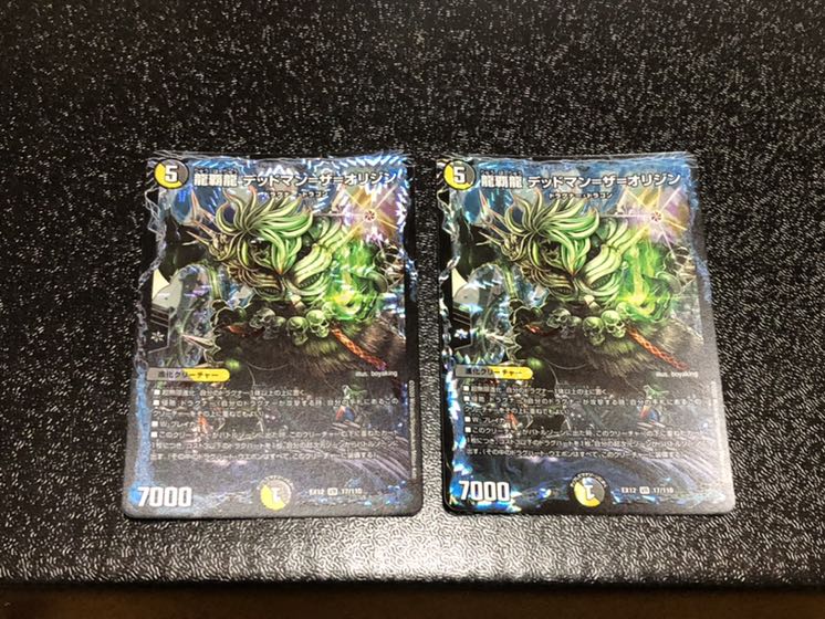 龍覇龍 デッドマン=ザ=オリジン　2枚
