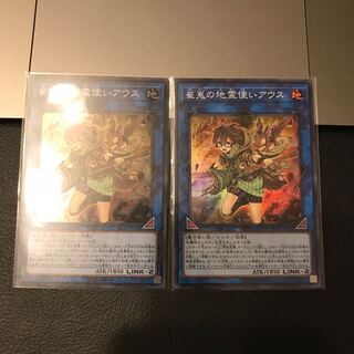 崔嵬の地霊使いアウス スーパーレア