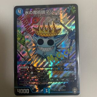 水の魔術師マジックス SR
