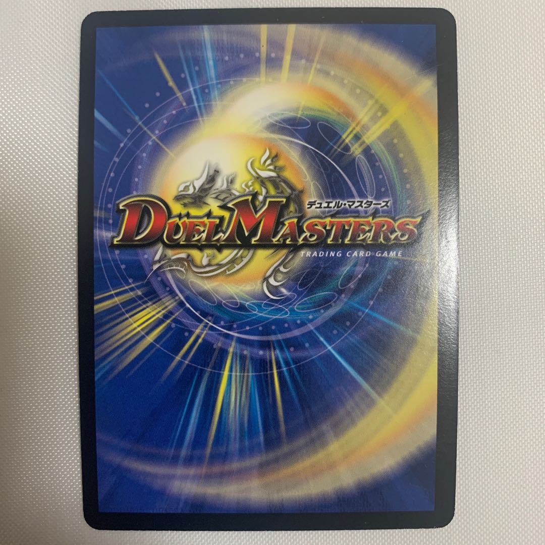 ボルメテウス・サファイア・ドラゴン VR