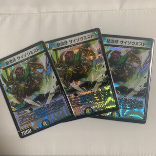 怒流牙 サイゾウミスト VR 3枚