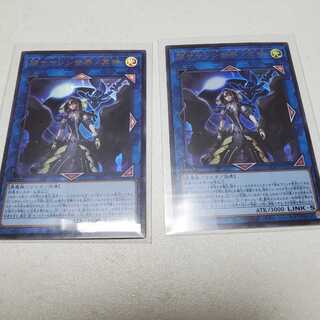 遊戯王 閉ザサレシ世界ノ冥神  2枚セット