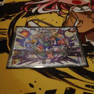 希望のジョー星