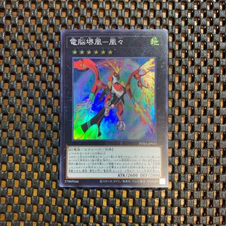 電脳堺鳳-鳳々 スーパーレア　1枚