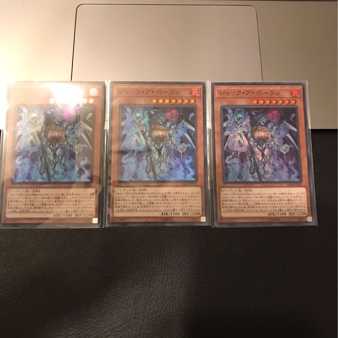 ジャック・ア・ボーラン スーパーレア