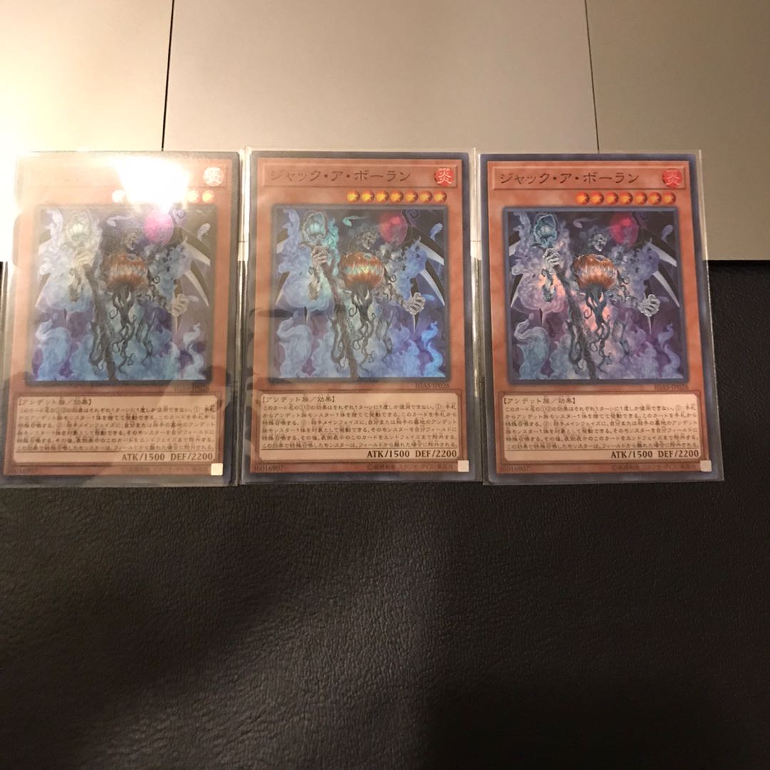 ジャック・ア・ボーラン スーパーレア