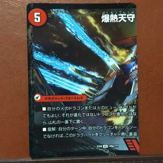 即日配達　セット割引　爆熱剣 バトライ刃｜爆熱DX バトライ武神(下)