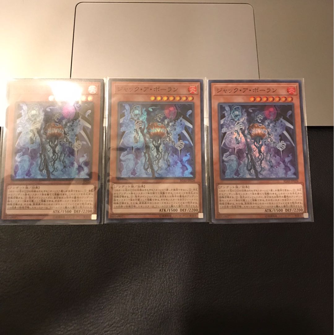 ジャック・ア・ボーラン スーパーレア