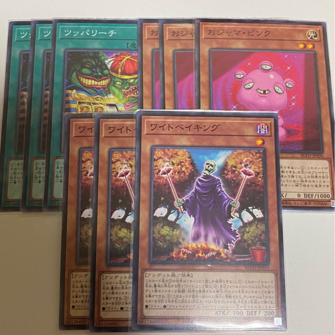 ワイトベイキング　ツッパリーチ　おジャマピンク