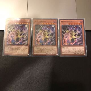 雙極の破械神 スーパーレア