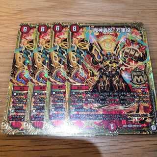 “魔神轟怒”万軍投 4枚