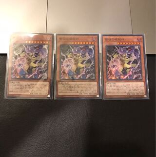 雙極の破械神 スーパーレア