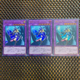 竜騎士ブラック・マジシャン・ガール(既存イラスト) ウルトラレア　3枚