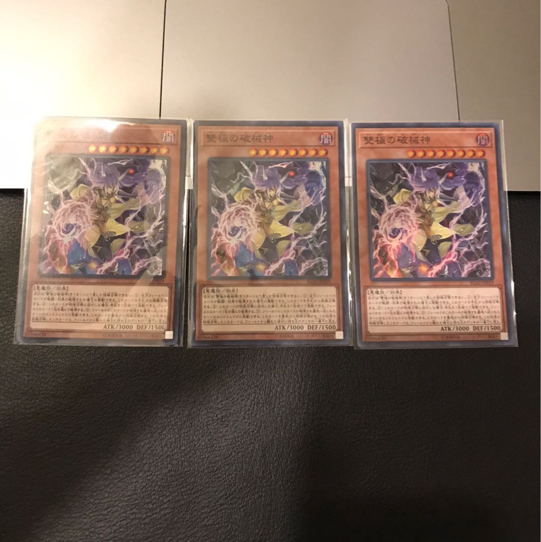 雙極の破械神 スーパーレア