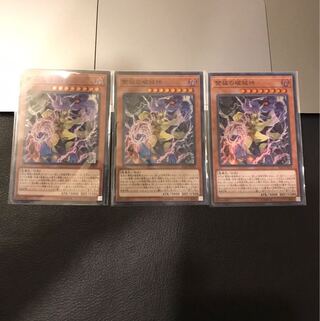 雙極の破械神 スーパーレア