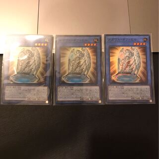 メガリス・オフィエル スーパーレア