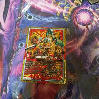 “魔神轟怒”ブランド MAS