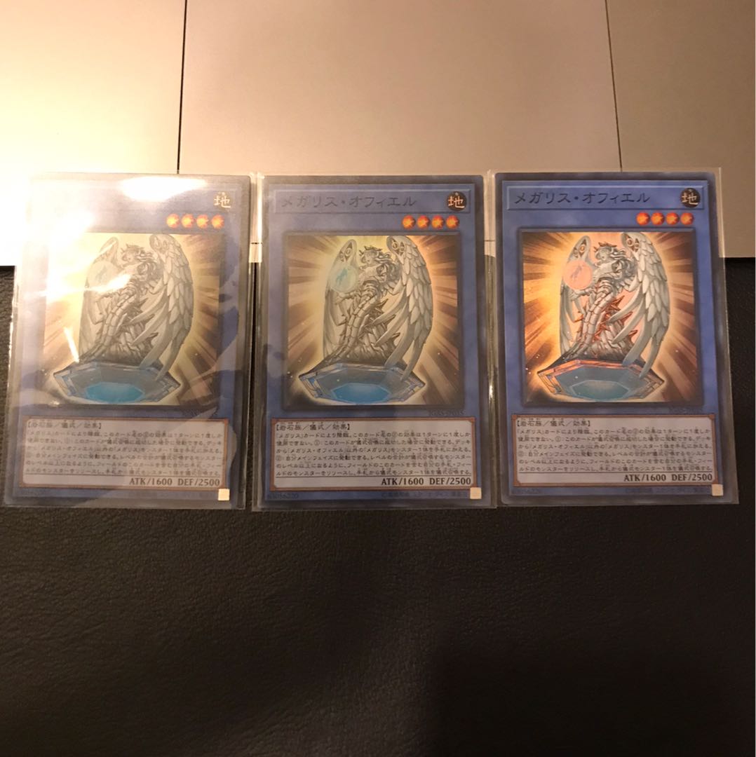 メガリス・オフィエル スーパーレア