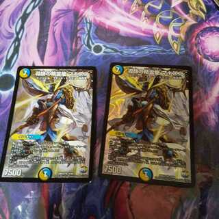 導師の精霊龍 マホズン SR