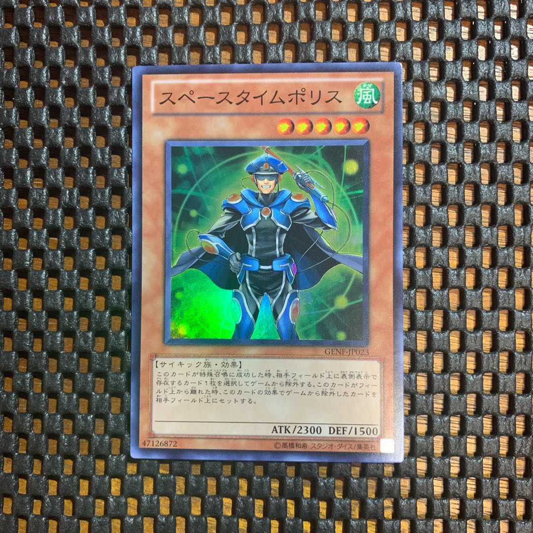 スペースタイムポリス スーパーレア 1枚