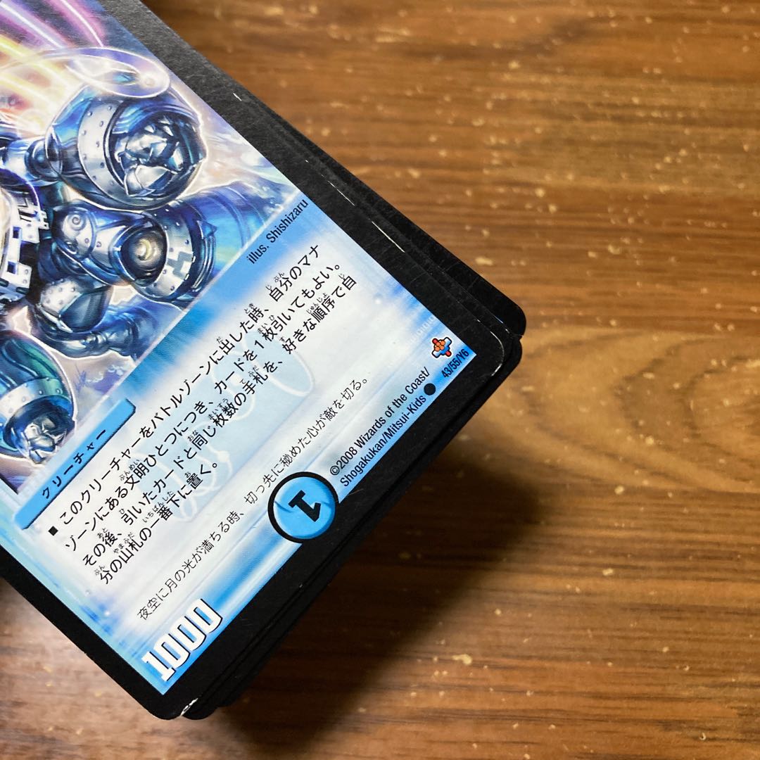 月光電人オボロカゲロウ 4枚