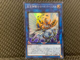 【ぽぽたん】遊戯王 -2062 天空神騎士ロードパーシアス スーパー 1枚