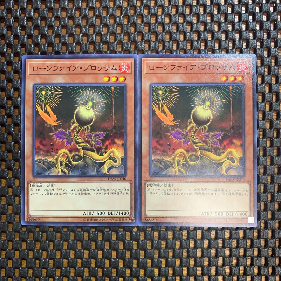 ローンファイア・ブロッサム ノーマル 2枚