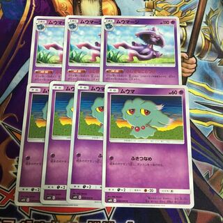 ムウマージ ムウマ ふしぎなことづけ