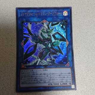 ファイアウォール・ドラゴン・ダークフルード